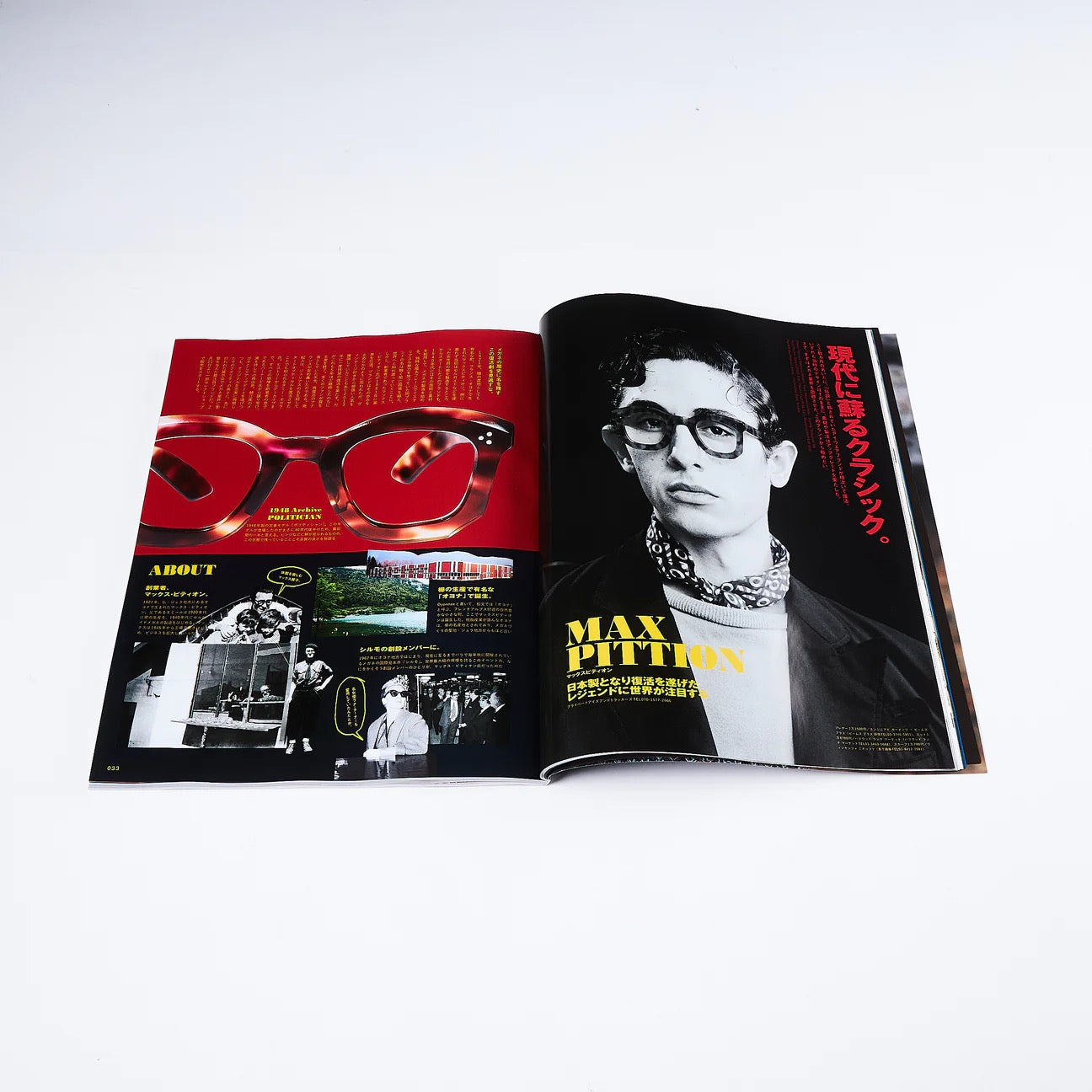 2ND MAGAZINE VOL.193 "Classic Eyewear"